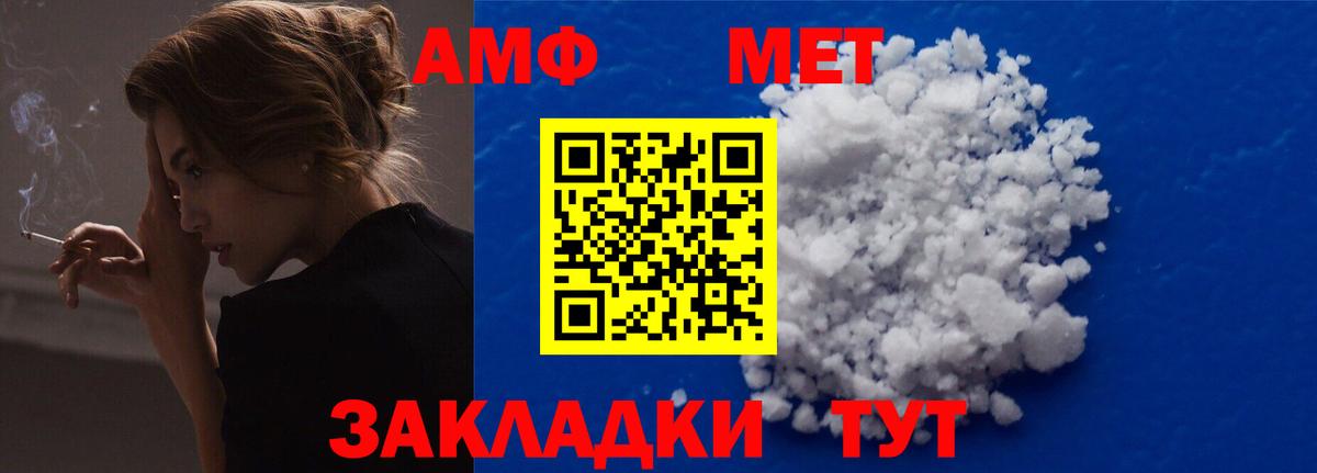 Amphetamine VHQ  Вход с VPN  Дедовск 