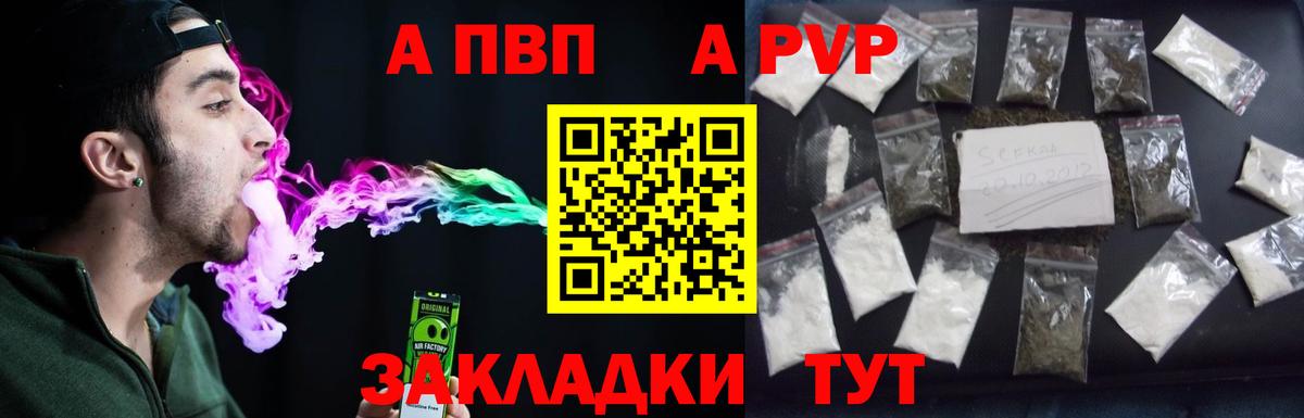 A-PVP мука  A PVP СК КРИС  Вход с VPN  Дедовск 