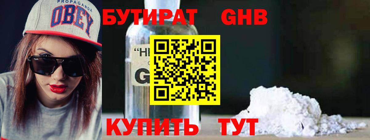 Дедовск  БУТИРАТ буратино  Вход с VPN 