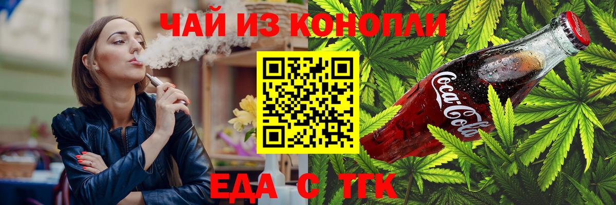Canna-Cookies марихуана Дедовск