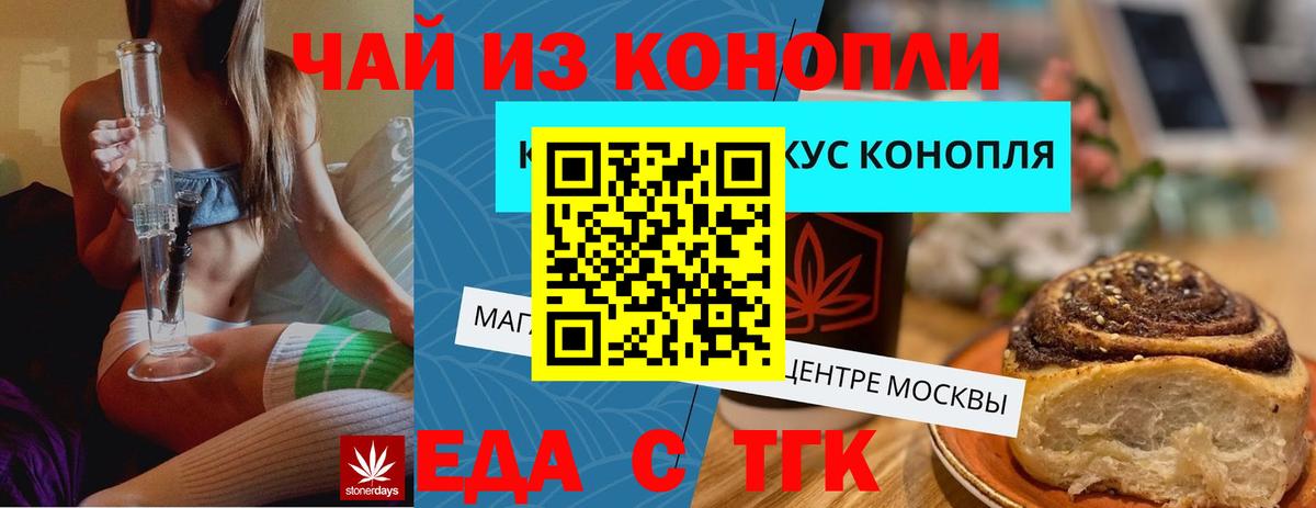 Печенье с ТГК марихуана  Вход с VPN  Дедовск 