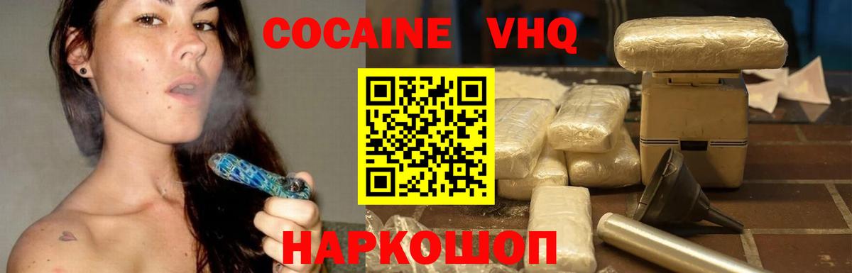 Дедовск  Cocaine Эквадор  Вход с VPN 