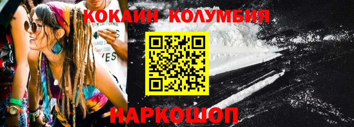 COCAIN Перу Дедовск