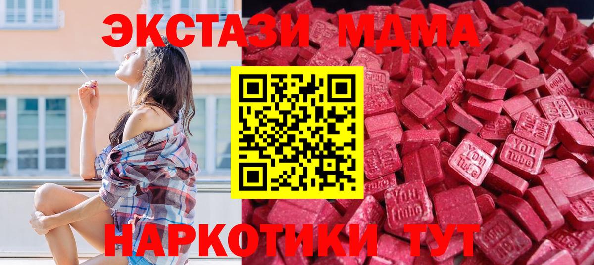 ЭКСТАЗИ Дубай  Вход с VPN  Экстази диски  Экстази  Дедовск 