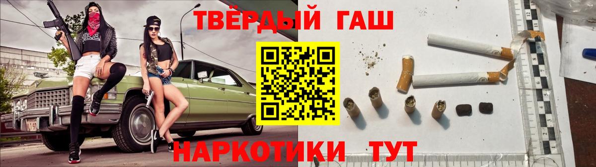 Гашиш 40% ТГК Дедовск