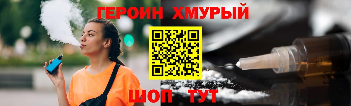 Дедовск  ГЕРОИН Афган  Вход с VPN 
