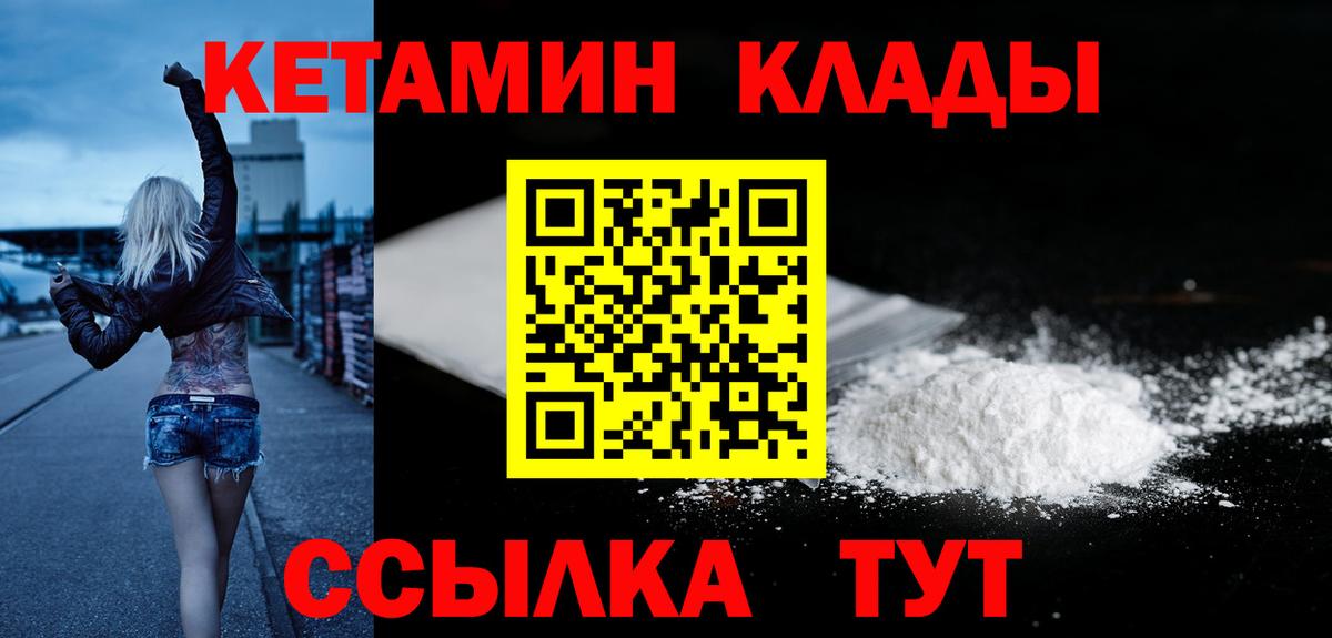 Дедовск  Кетамин VHQ  Вход с VPN 