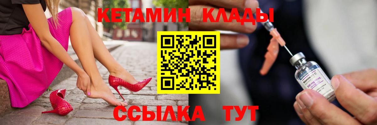 КЕТАМИН VHQ Дедовск