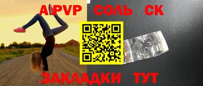 молекула духа Нарткала