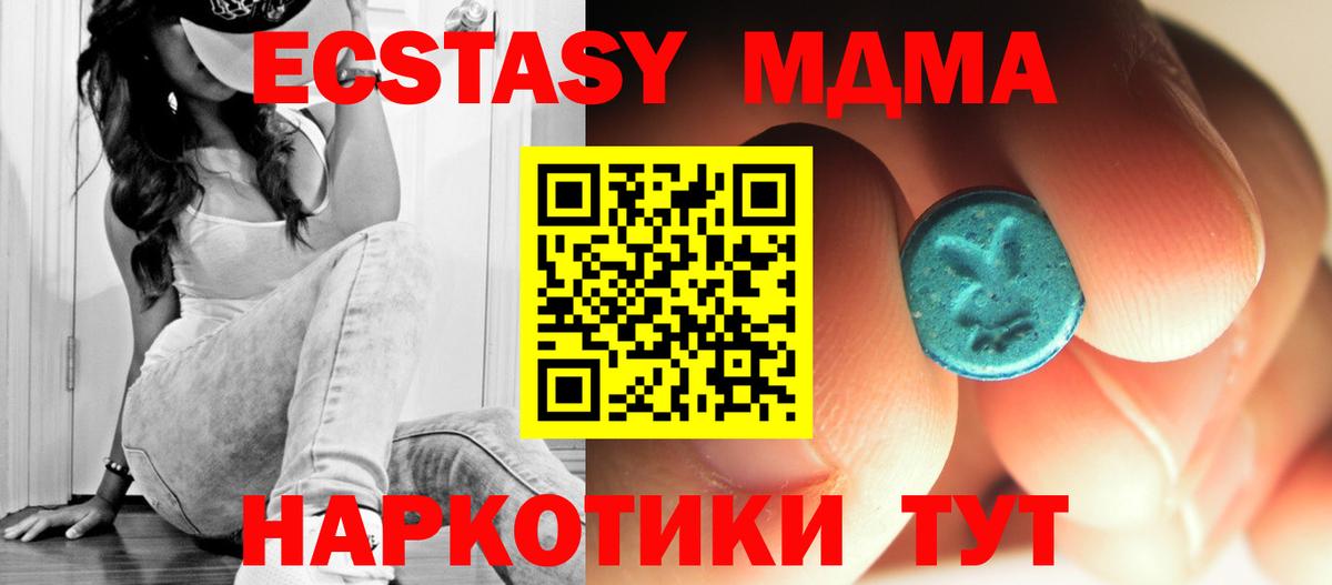 Дедовск  МДМА crystal  Вход с VPN 