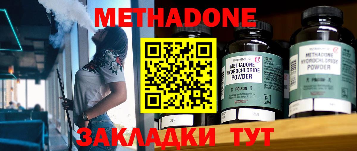 МЕТАДОН мёд  Вход с VPN  Метадон белоснежный  Дедовск 