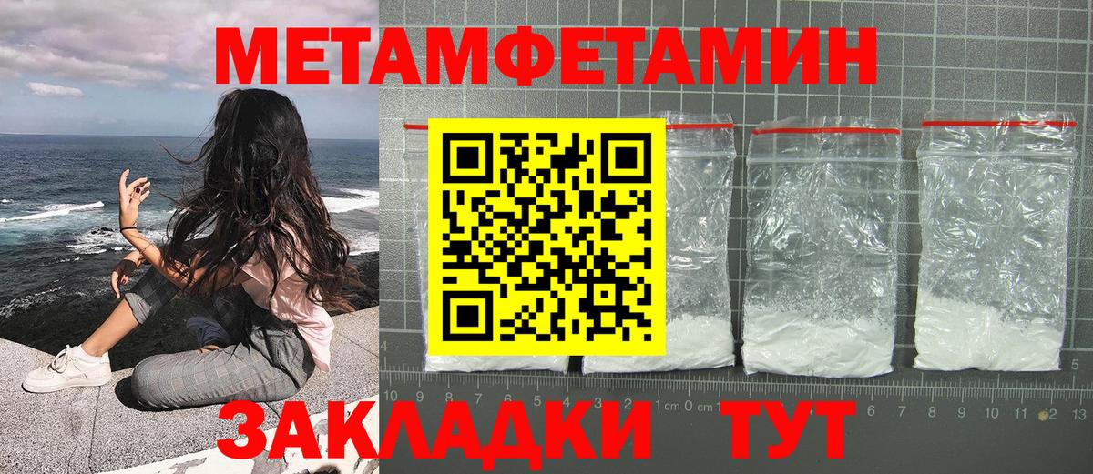 Первитин пудра Дедовск