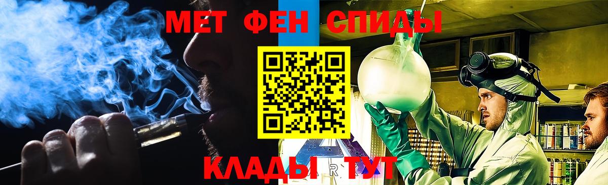 Первитин Methamphetamine  Первитин Methamphetamine  Вход с VPN  Первитин  Дедовск 