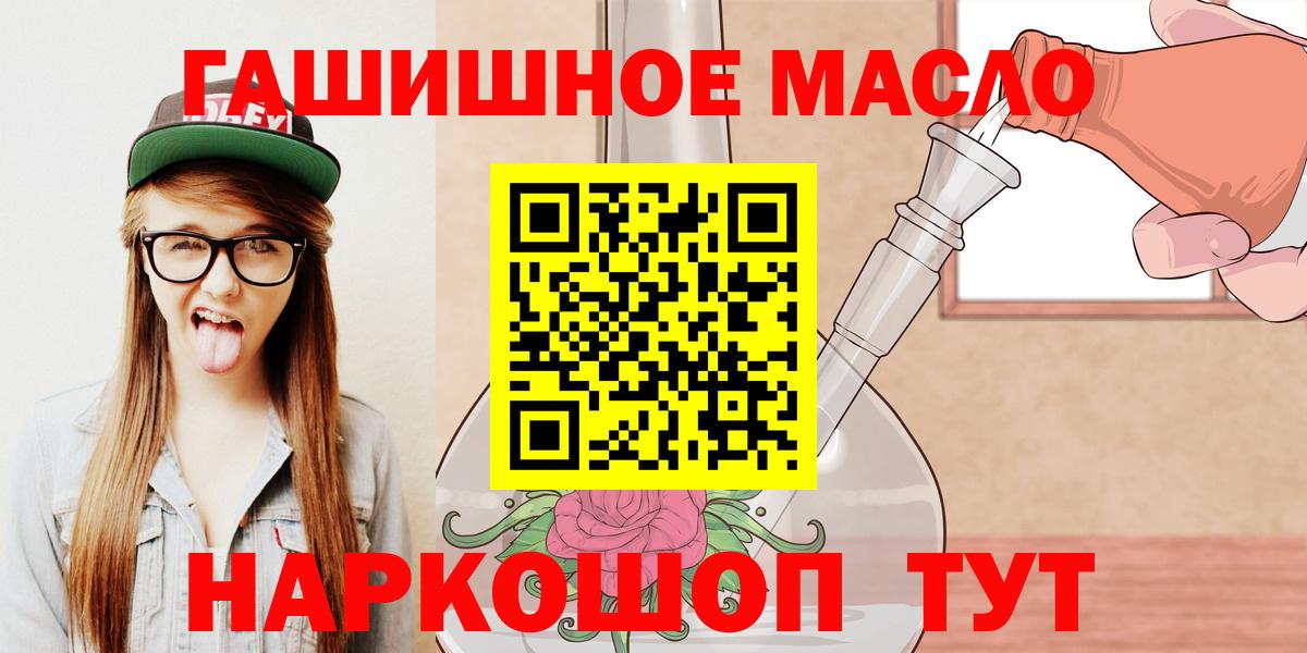 Дистиллят ТГК жижа  наркотики  Дедовск  Вход с VPN  ТГК гашишное масло 