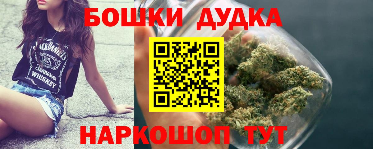 Канабис THC 21%  Вход с VPN  Дедовск  Шишки марихуана семена  Марихуана ГИДРОПОН 